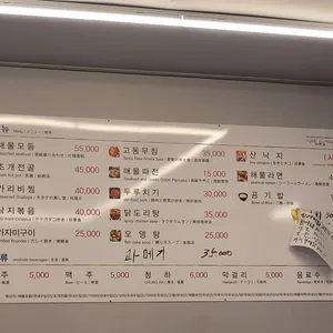 미소금 리뷰 사진