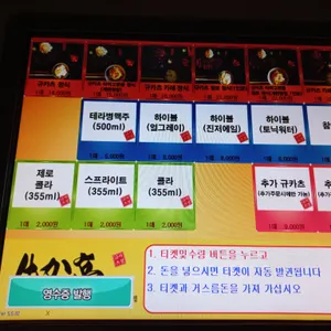 규카츠정 리뷰 사진