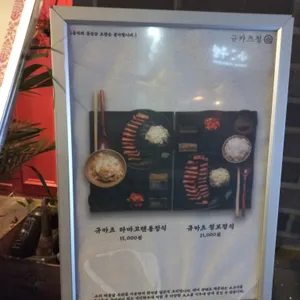 규카츠정 리뷰 사진