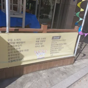 앙칼진 떡볶이 리뷰 사진