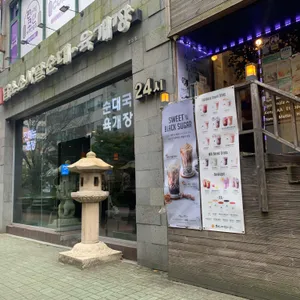 담소사골순대 리뷰 사진