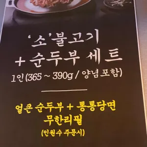 담소사골순대 리뷰 사진