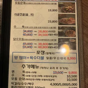 담소사골순대 리뷰 사진