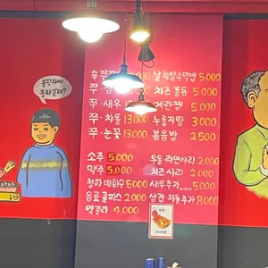 오늘도쭈꾸미 리뷰 사진
