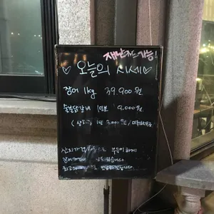 장어의품격 리뷰 사진