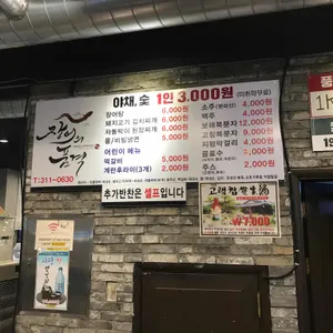 장어의품격 리뷰 사진