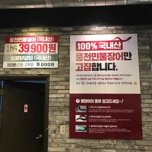 장어의품격 리뷰 사진