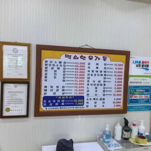 먹쇠한우가든식당 리뷰 사진