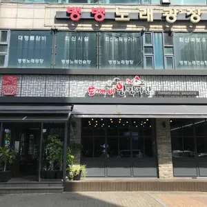 도깨비왕감자탕 리뷰 사진