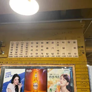 간판없는삼겹살 리뷰 사진