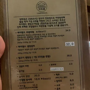 양화옥 리뷰 사진