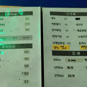 감미치킨 리뷰 사진