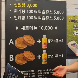 경주십원빵 리뷰 사진