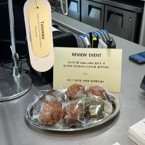 스테이블 커피 리뷰 사진