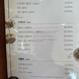 누리마루레스토랑 리뷰 사진