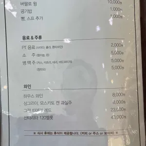 누리마루레스토랑 리뷰 사진