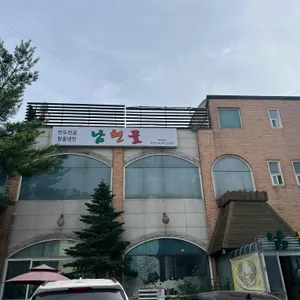 남현골 리뷰 사진