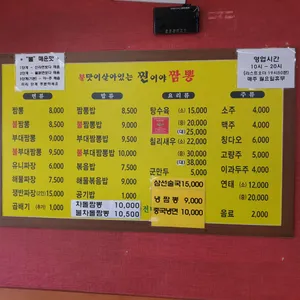 찐이야짬뽕 리뷰 사진