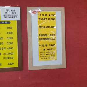 찐이야짬뽕 리뷰 사진