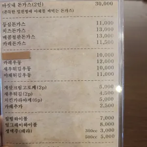 마싯내 리뷰 사진