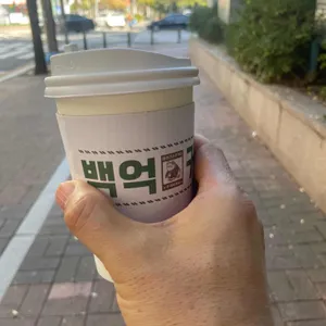백억커피 사진