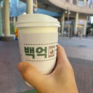 백억커피 대표 사진
