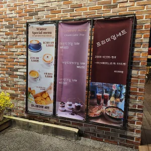 교동갤러리카페 리뷰 사진