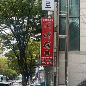 얜시부 리뷰 사진