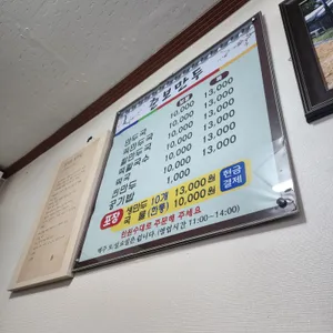 춘보만두 리뷰 사진