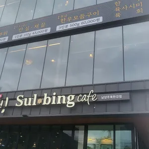 삼봉식당 대표 사진