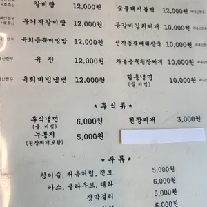 삼봉식당 리뷰 사진