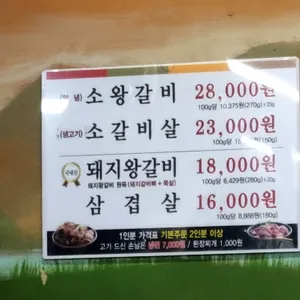 장수골화로구이 리뷰 사진