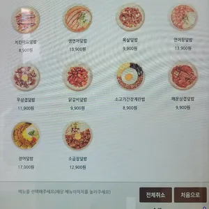 핵밥 리뷰 사진