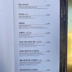 경양카츠 리뷰 사진