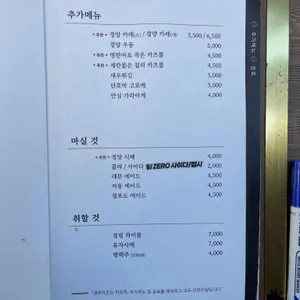 경양카츠 리뷰 사진