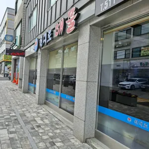 원대로해물손칼국수 리뷰 사진
