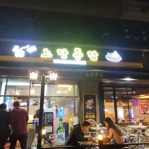 노랑통닭 리뷰 사진