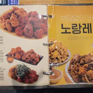 노랑통닭 리뷰 사진