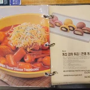 노랑통닭 리뷰 사진