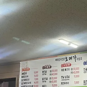 오며가 리뷰 사진