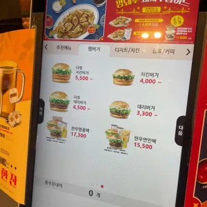 롯데리아 리뷰 사진