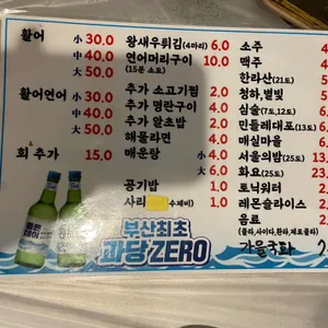 부엉이횟집 리뷰 사진
