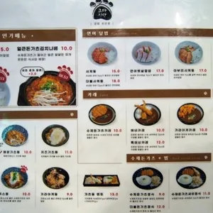 쿠마식당 리뷰 사진