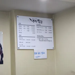 강산복집 리뷰 사진
