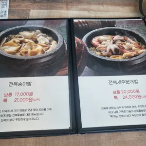 다솥맛집 리뷰 사진