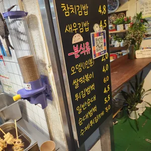 슬기분식 리뷰 사진