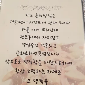 흥화반점 리뷰 사진