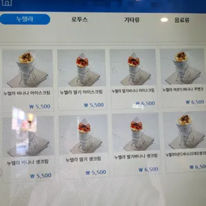 꽃보다크레페 리뷰 사진