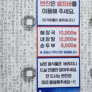 은희네해장국 리뷰 사진