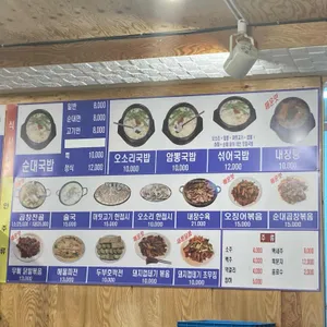 탁순대전문점 리뷰 사진